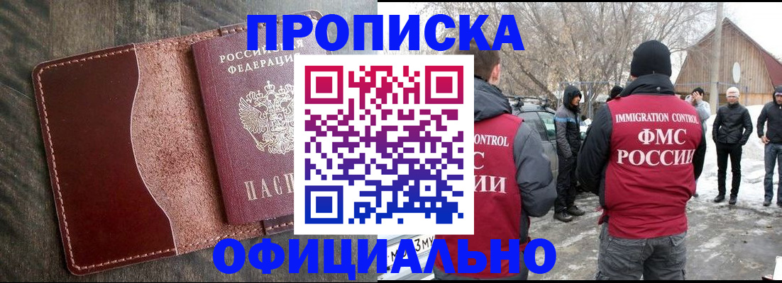 регистрация для школы в Белорецке