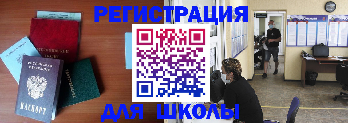 прописка гарантия в Белорецке